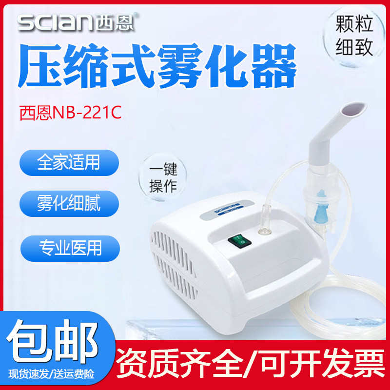 医用雾化机家用儿童医疗雾化型化痰止咳大人小婴儿宠物猫咪雾化器