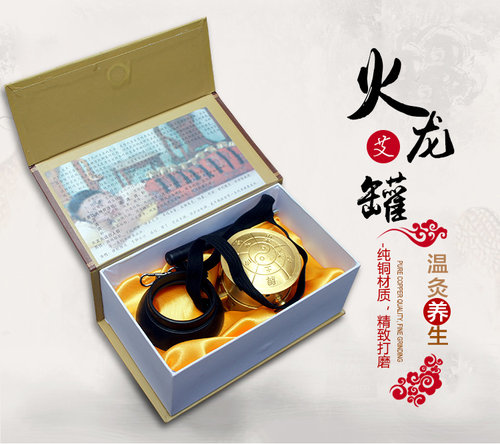 纯铜火龙罐艾绒艾柱随身灸