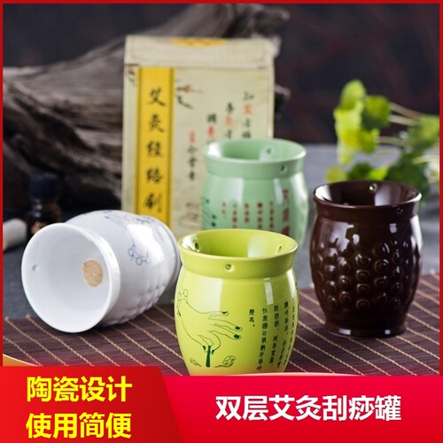 双层陶瓷刮痧艾灸磁罐悬灸