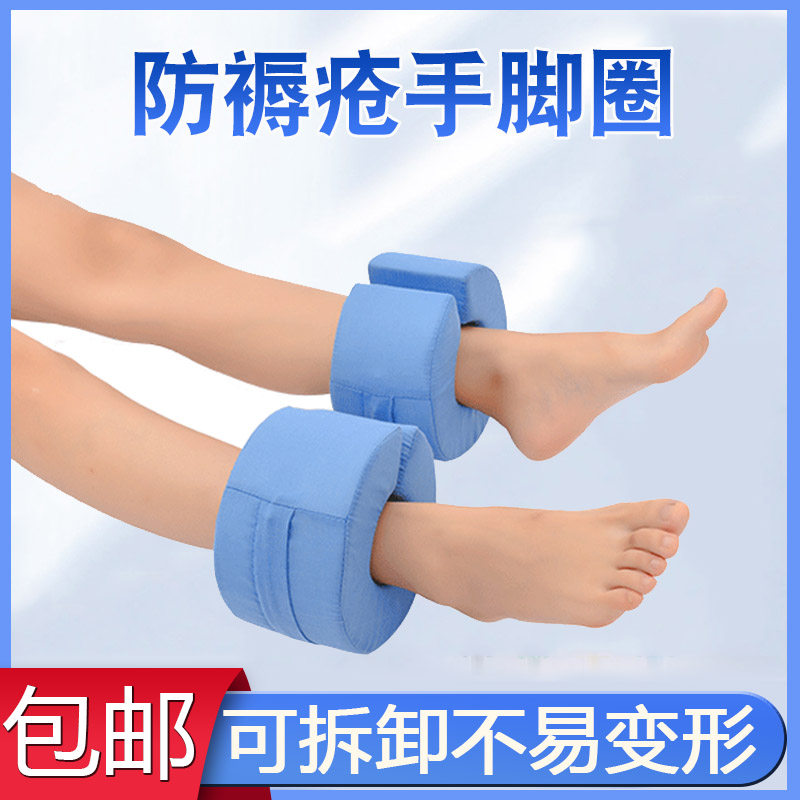 防压疮垫手圈脚圈护理褥疮垫脚垫翻身垫踝骨垫卧床病人脚部抬高垫