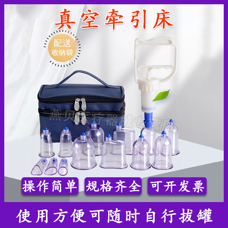 真空拔罐器泻血刺络放血罐家用抽气式气罐心天排淤拔血罐排瘀套装