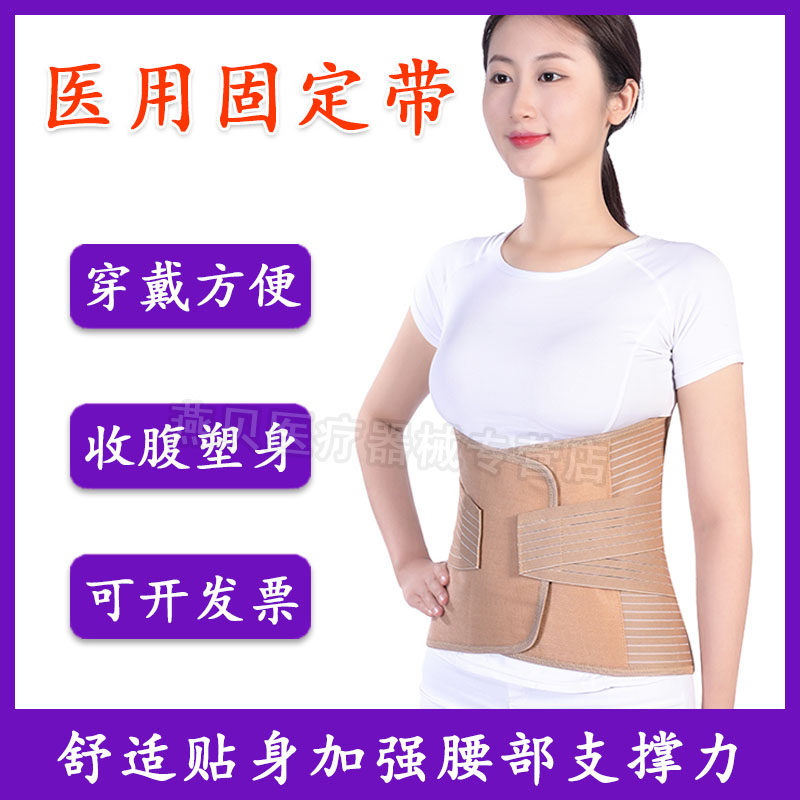 胸腰椎护腰带压缩性骨折术后腰间盘束腰腰围钢板腰托医用固定支具