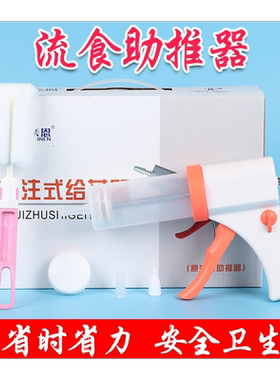 食物食物喂食器祝浩康