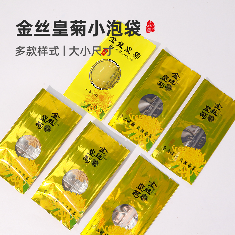金丝皇菊小泡袋子茶叶包装塑料袋