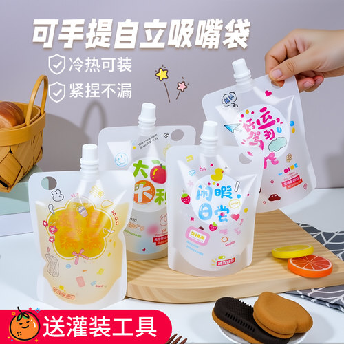 卡通一次性手提自立奶茶吸嘴袋