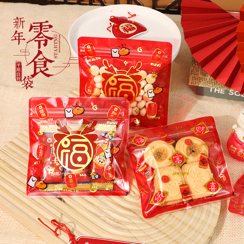 新年零食礼品袋喜庆年味饼干袋子