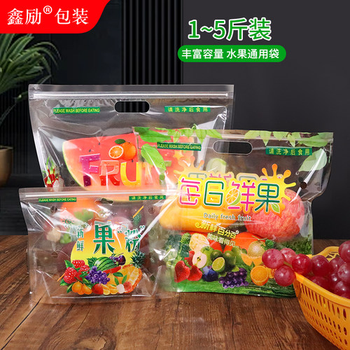 高端包装袋一次性水果保鲜袋
