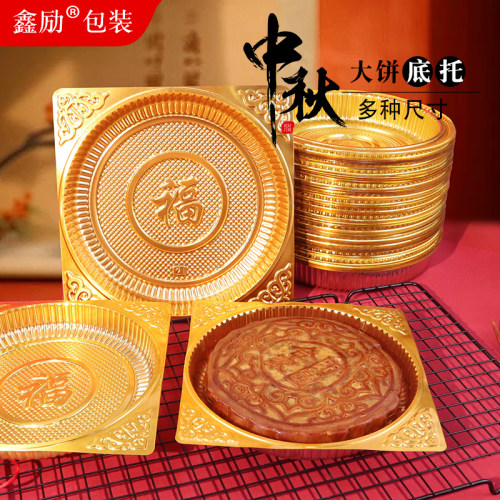 50g月饼托透明蛋黄酥中秋