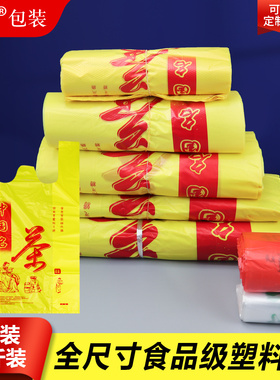茶叶商用背心手提袋购物袋 黄色马甲塑料袋包装袋中国茗茶礼品袋