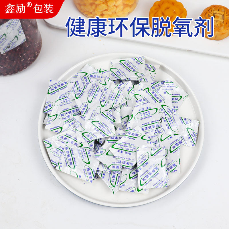 30型食品月饼脱氧剂蛋黄酥保鲜剂200包饼干坚果干燥剂防潮小包