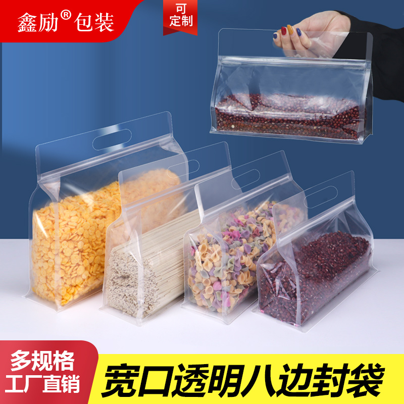 手提透明八边封食品自立自封袋