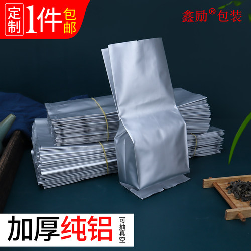 茶叶包装袋通用铝箔礼盒罐子内袋