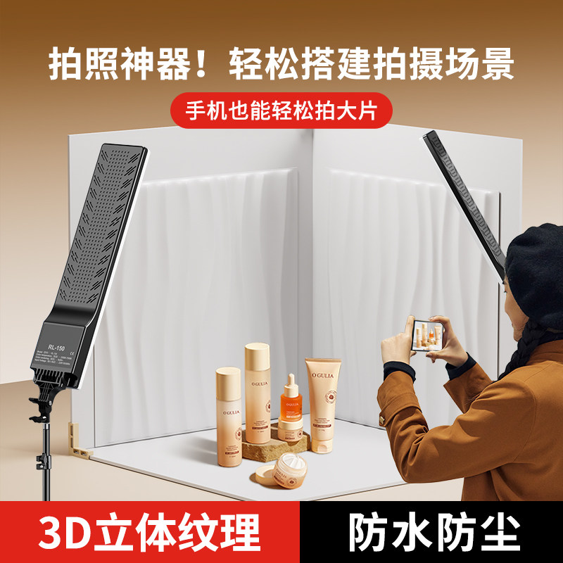 3D摄影立体背景板产品拍摄台桌面美食拍照专用补光灯小型静物珠宝