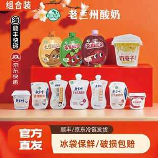 庄园牧场甘肃特产酸奶低温搅拌型全家福组合装风味发酵牛乳饮品