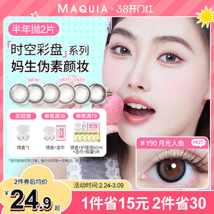 美目希美瞳半年抛2片女自然棕小直径近视隐形眼镜官网旗舰店正品