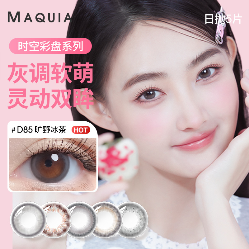 实付39赠护眼贴5袋（10贴）0元入会领20元券