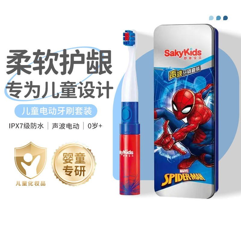 舒客儿童电动牙刷3到6-12岁防水声波软毛小孩专用不伤牙官方正品