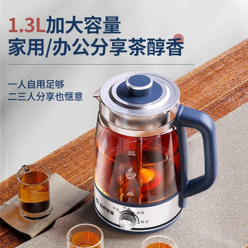 RONGSHENG/容声煮茶器多功能加厚家用黑茶老白茶花茶喷淋冲泡神器