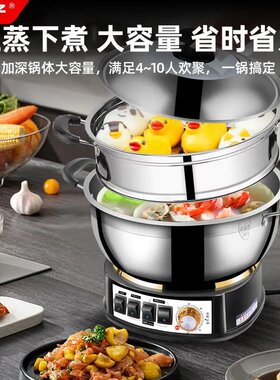 YANGZI/扬子304不锈钢电热锅家用多功能电炒锅蒸煮一体电锅电火锅