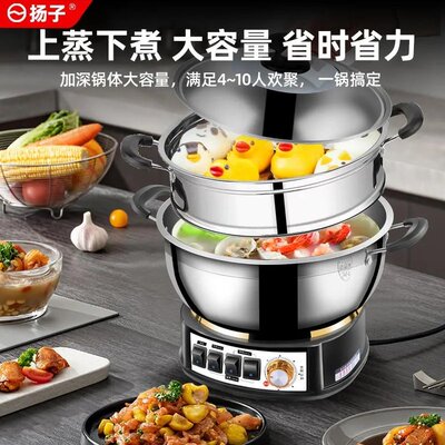 YANGZI/扬子304不锈钢电热锅家用多功能电炒锅蒸煮一体电锅电火锅