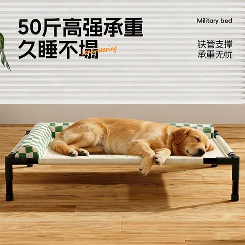 2026新款可拆洗宠物行军床悬浮离地防潮透气狗窝狗狗专用睡觉床