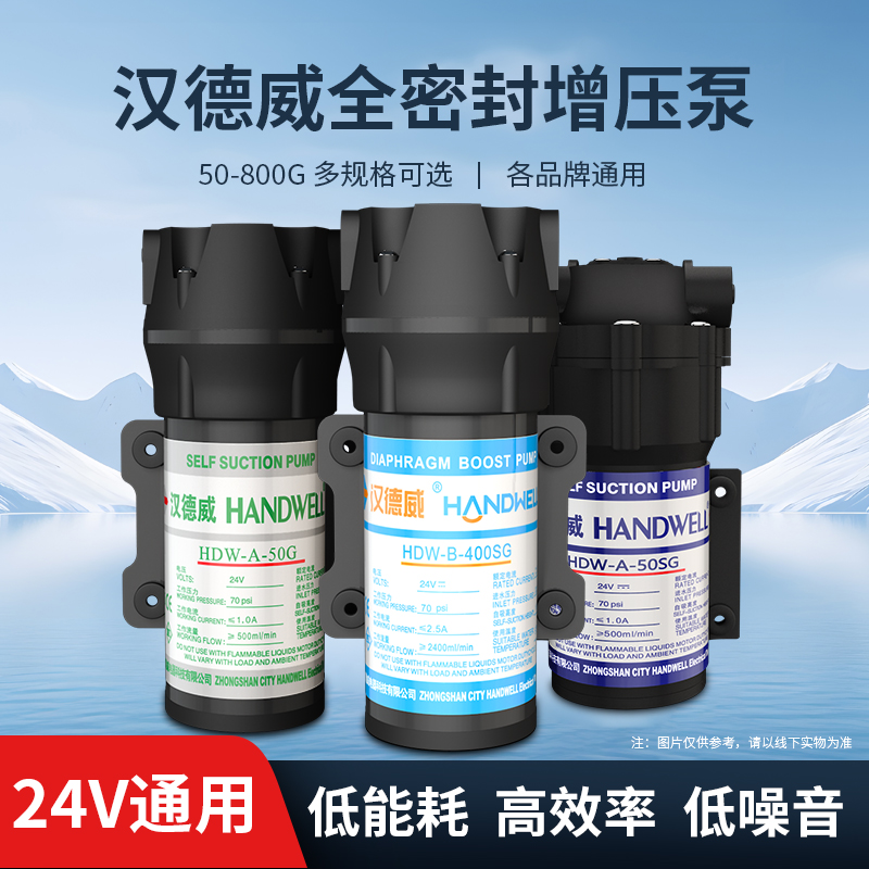 汉德威75G400G600G隔膜自吸泵