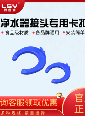 快接管卡3分净水器过滤器pe卡扣