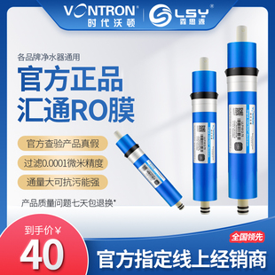 时代沃顿50G75G400G家用直饮厨房纯水机反渗透净水器通用RO膜滤芯