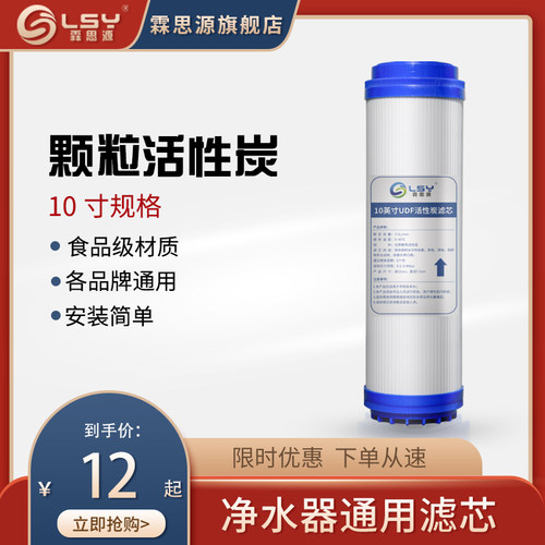 净水器滤芯通用家用三级五级套装净水机10寸UDF活性炭全套过滤芯