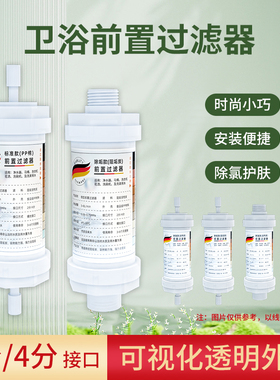 马桶净水器过滤器前置家用除氯热水器沐浴花洒自来水洗衣机滤水器