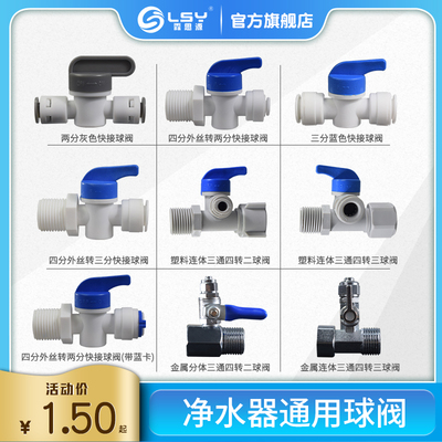 进水三通二分管球阀家用过滤器