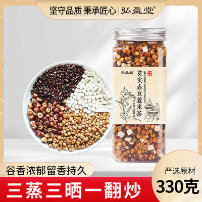 赤小豆330g芡实三蒸三晒代用茶