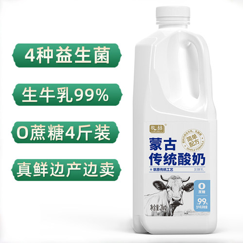 牧喆生牛乳益生菌无蔗糖草原酸奶