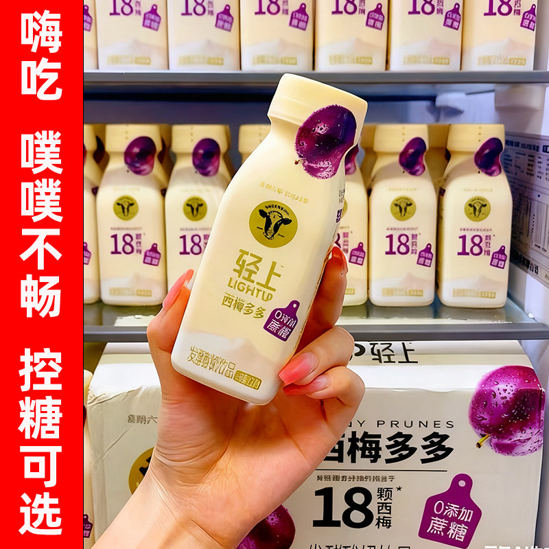轻上西梅多多酸奶饮品220ml*10瓶