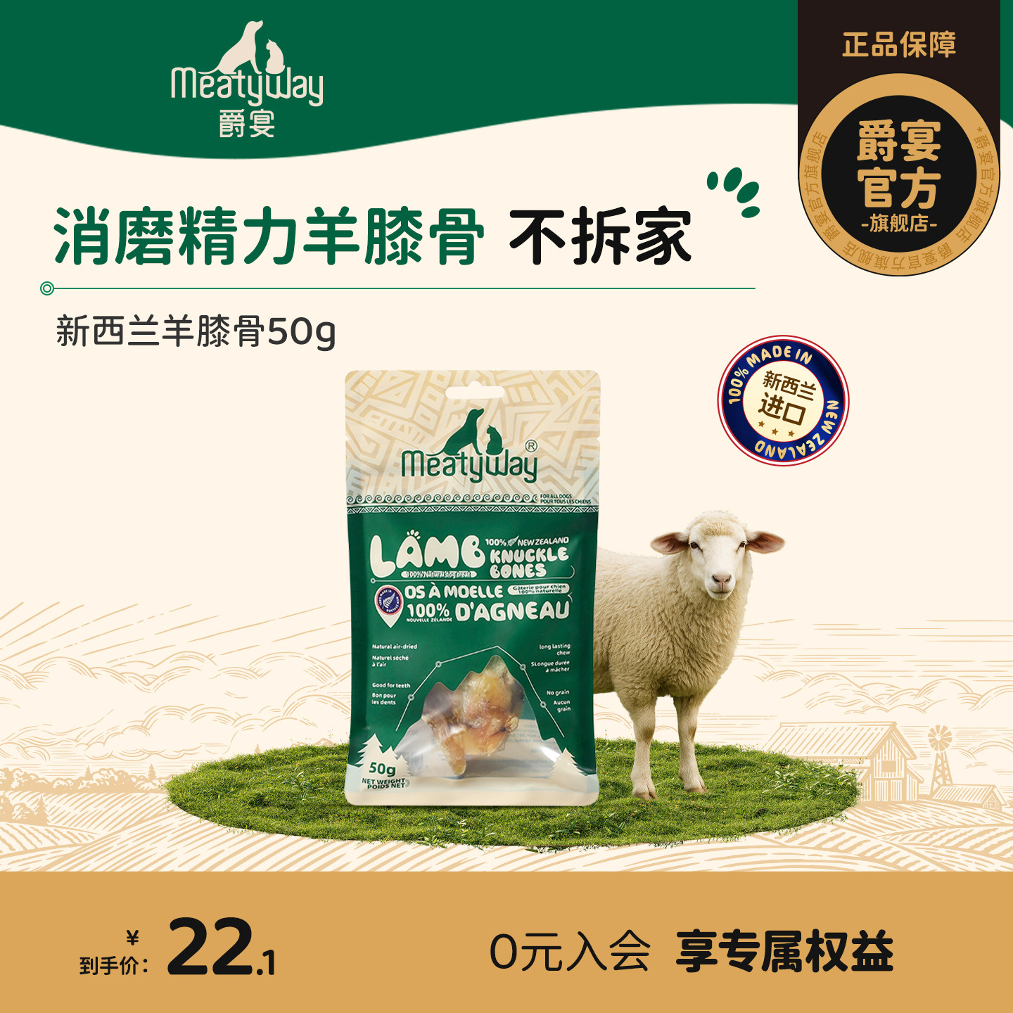 Meatyway爵宴新西兰羊膝骨狗狗锻炼咀嚼零食宠物磨牙奖励训练骨头