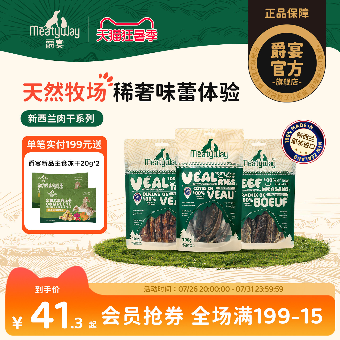 爵宴进口牛肋骨磨牙棒100g 32.4元 - 86线报