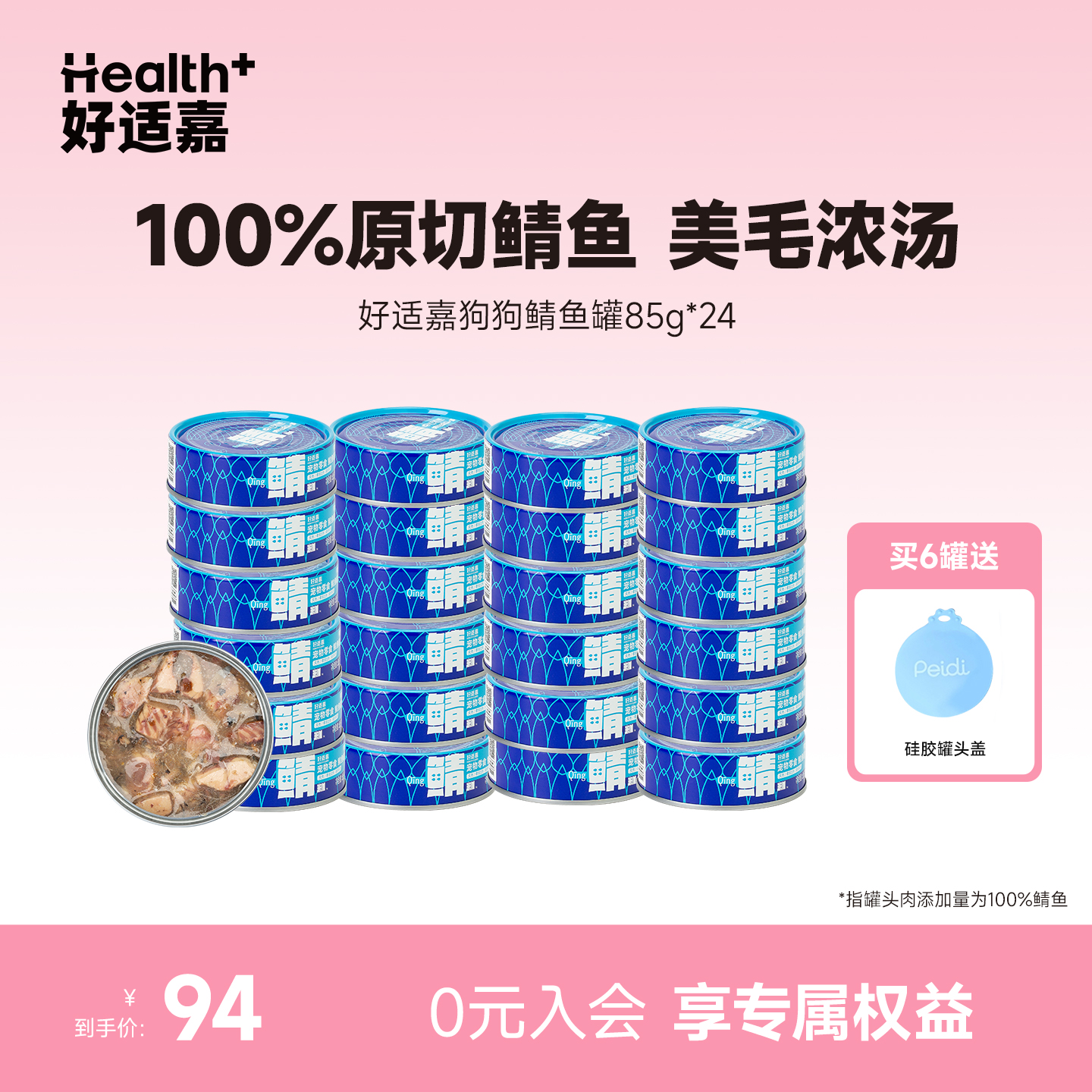 补水美毛0添加狗狗零食罐