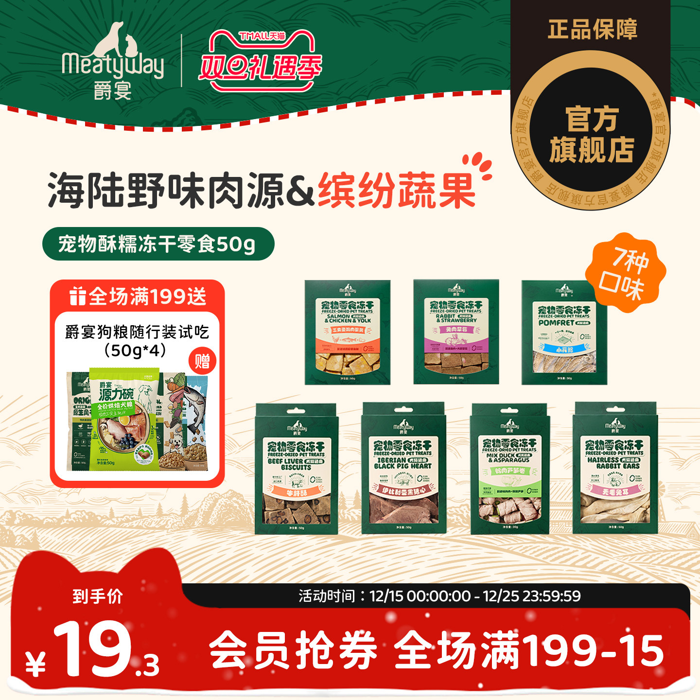 Meatyway爵宴狗零食冻干犬猫通用磨牙棒小型犬幼犬训练奖励零食