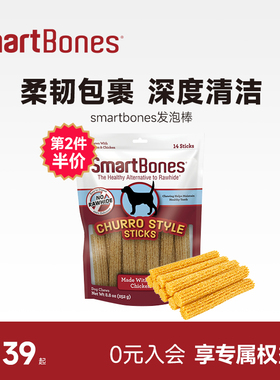 SmartBones狗狗零食发泡软魔棒宠物深度洁齿训狗磨牙棒耐咬骨头