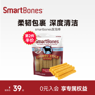 SmartBones狗狗零食发泡软魔棒宠物深度洁齿训狗磨牙棒耐咬骨头