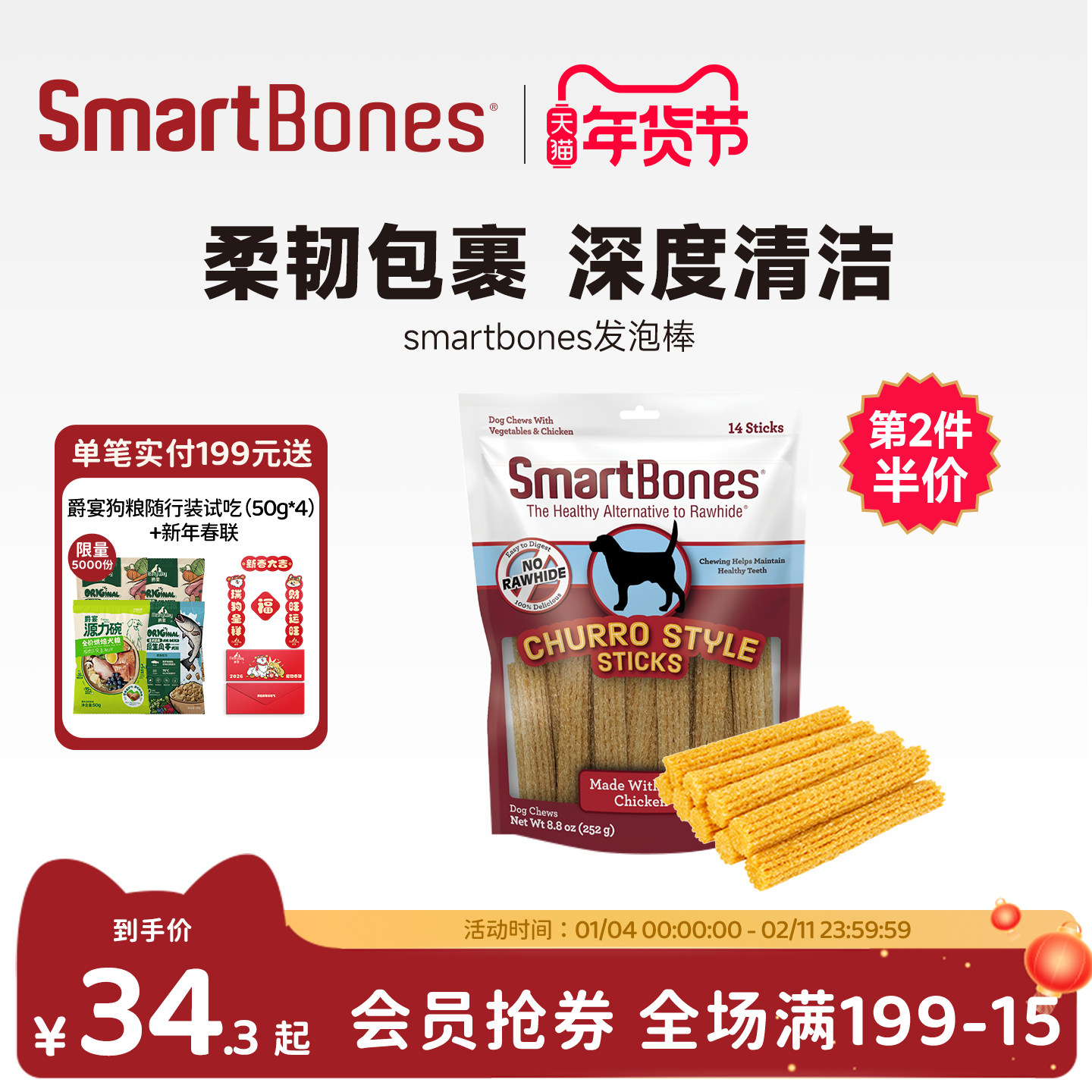 SmartBones狗狗零食发泡软魔棒宠物深度洁齿训狗磨牙棒耐咬骨头