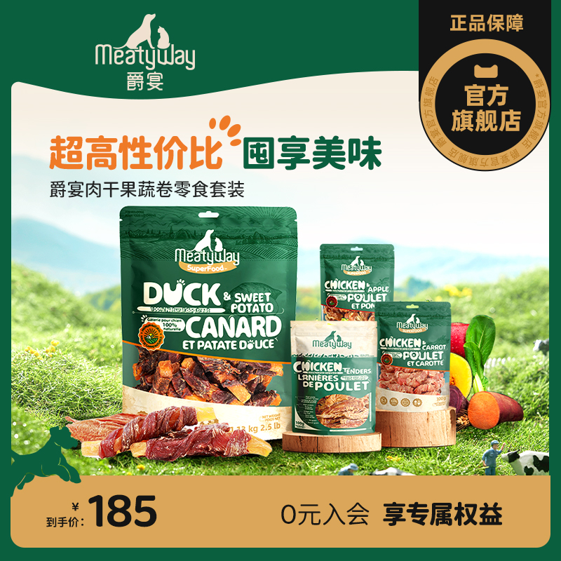 Meatyway爵宴鸭肉缠甘薯卷