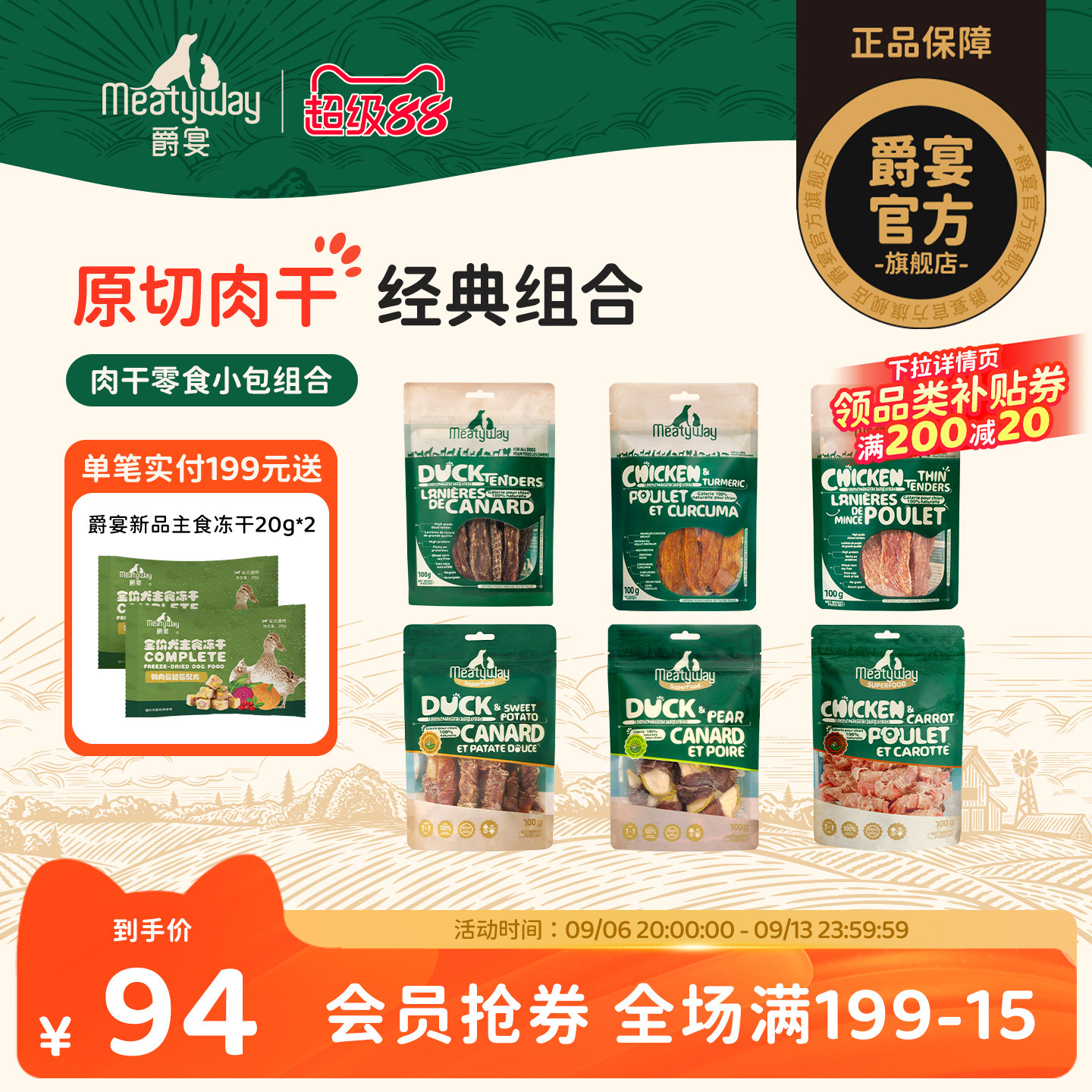 爵宴宠物零食鸭胸狗磨牙图片