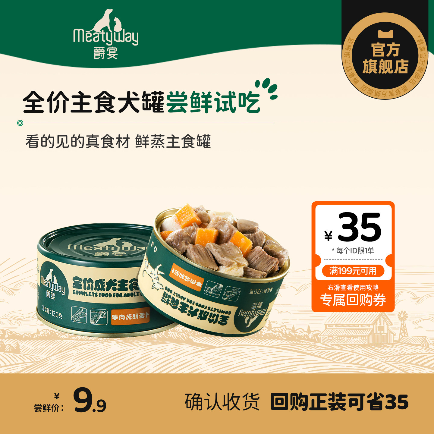 爵宴成犬全价主食罐130g 7.9元 - 线报酷