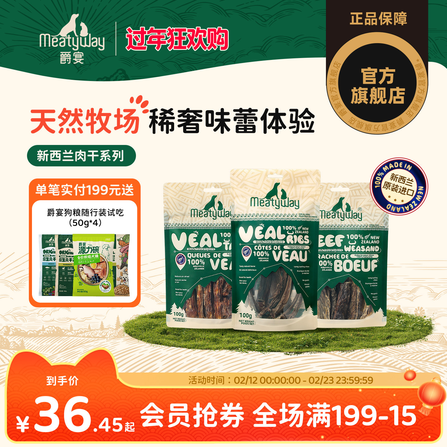 Meatyway爵宴新西兰进口肉干磨牙训练奖励狗零食小牛肋骨磨牙棒