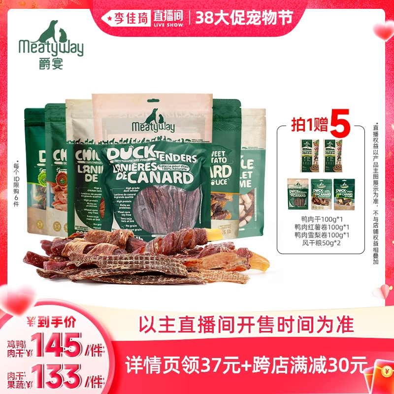 �������38����ڡ�Meatyway���缦Ѽ��ɲ������ѵ����������ʳ