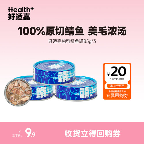 好适嘉鲭鱼罐补水美毛