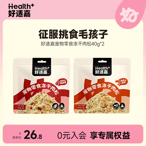 【新品】好适嘉猫狗通用宠物零食蛋黄磷虾肉松拌粮下饭美毛靓毛