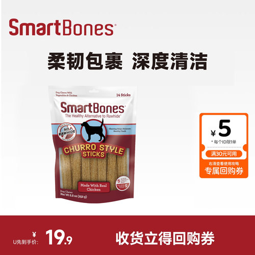 SmartBones狗狗零食发泡软魔棒