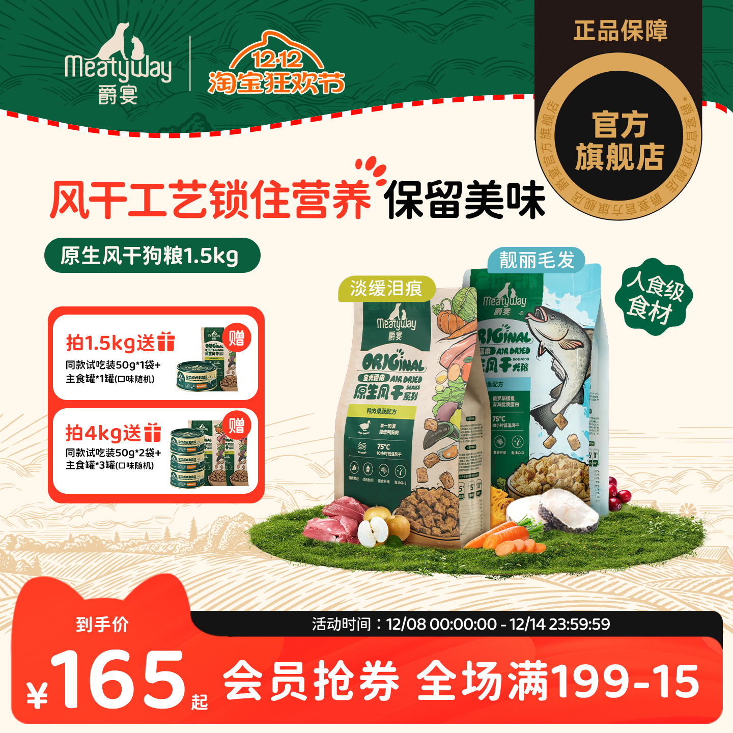 ƷMeatywayȮӪѼͨȫ۹1.5kg 111.44Ԫ2(55.72Ԫ/)